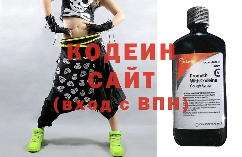 Codein Purple Drank Покачи